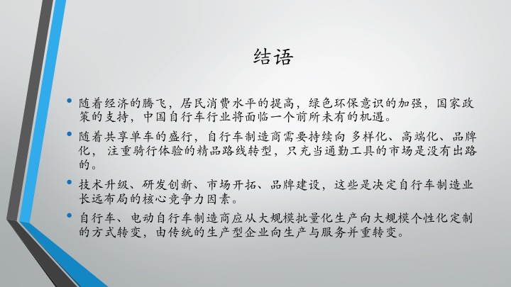 1544171625708044.jpg 幻灯片19.jpg